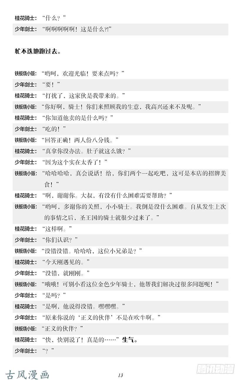 魔王勇者番外2-2