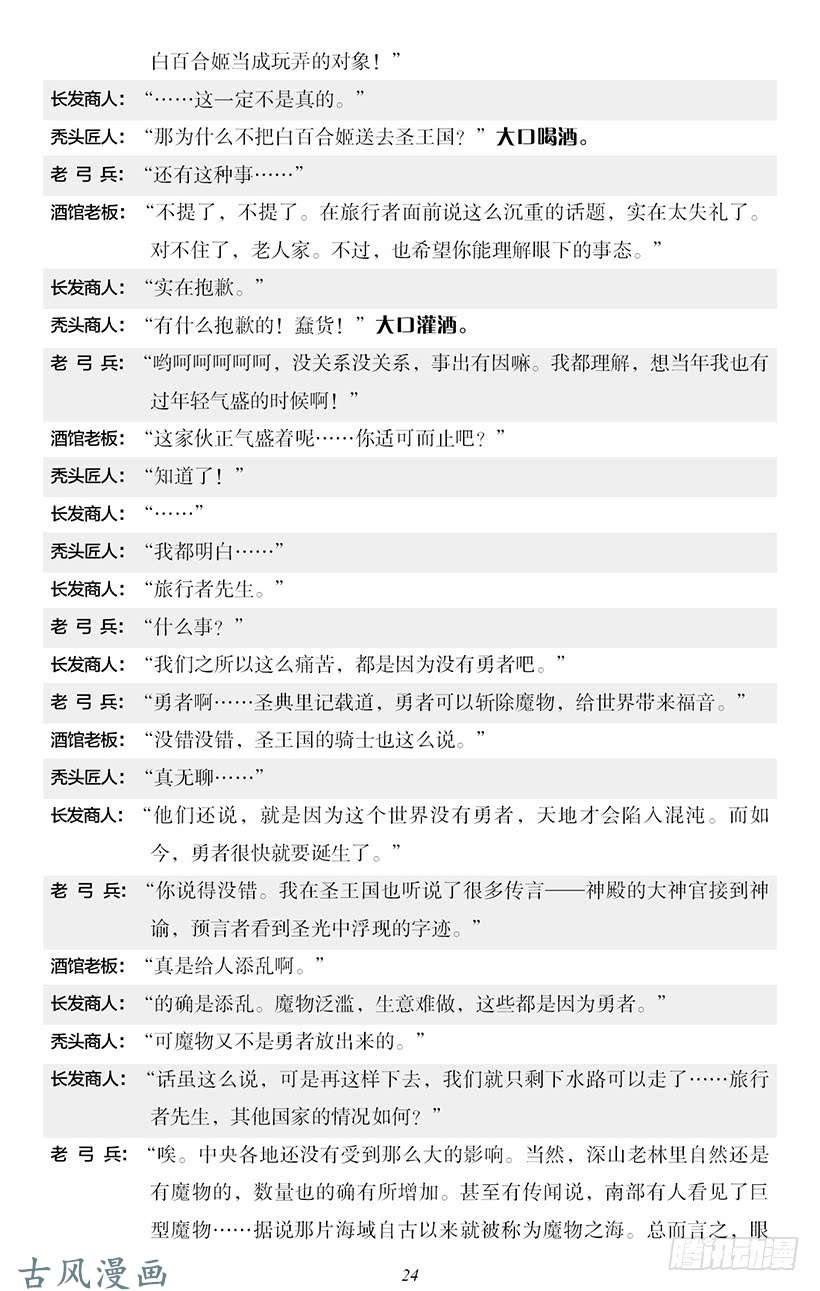 魔王勇者番外2-2