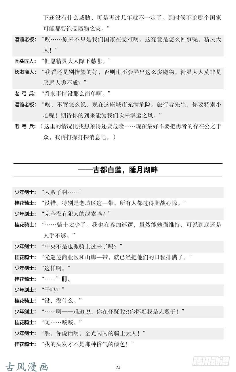 魔王勇者番外2-2