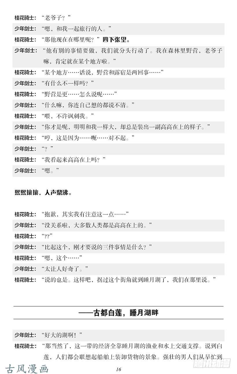 魔王勇者番外2-2