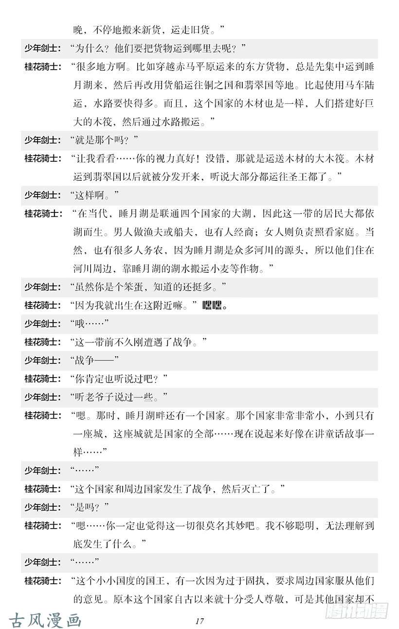 魔王勇者番外2-2