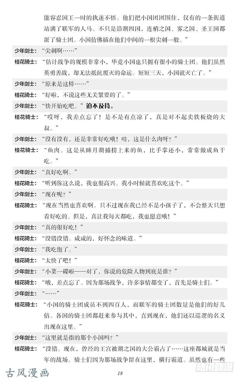 魔王勇者番外2-2