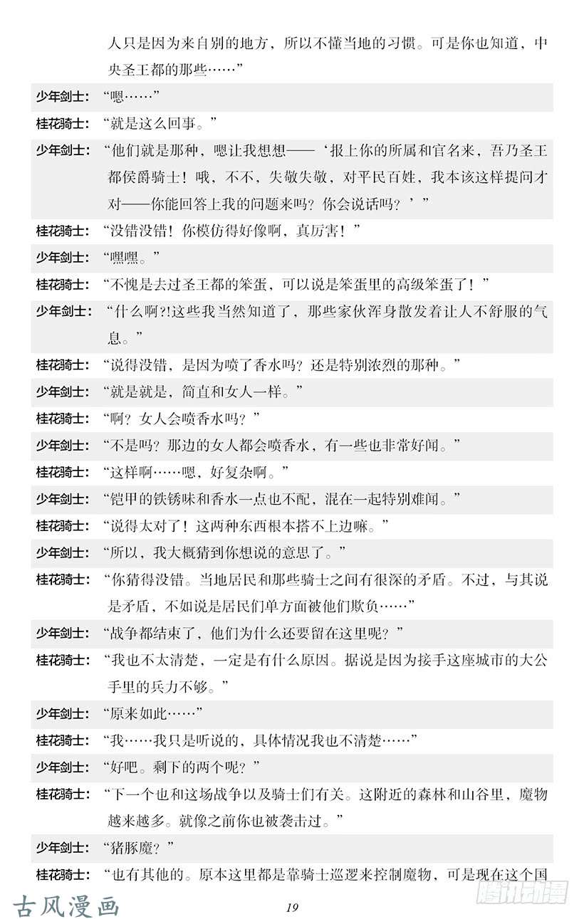 魔王勇者番外2-2