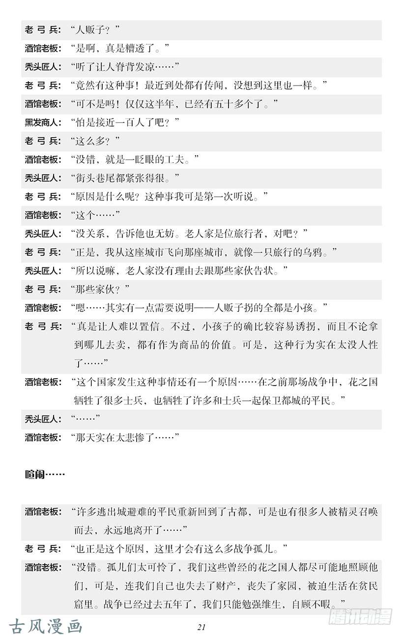 魔王勇者番外2-2