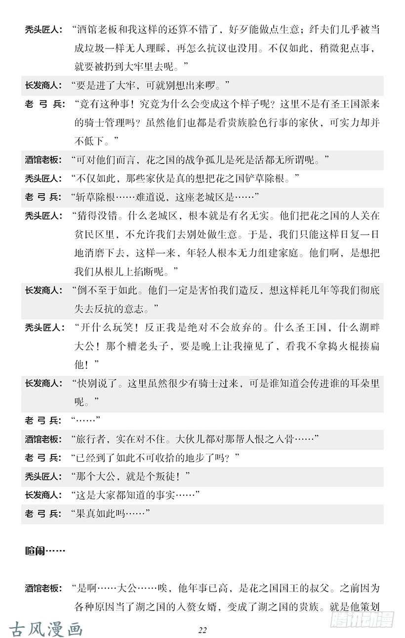 魔王勇者番外2-2