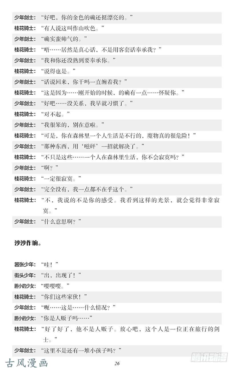 魔王勇者番外2-3