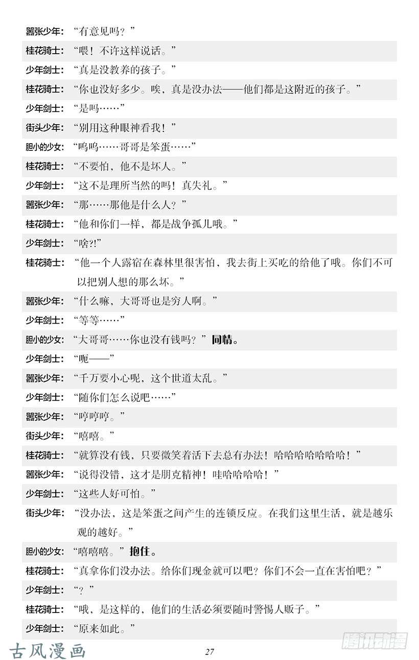 魔王勇者番外2-3