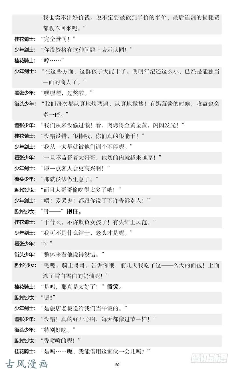 魔王勇者番外2-3
