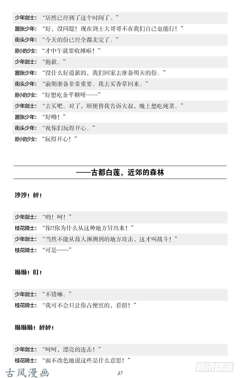 魔王勇者番外2-3