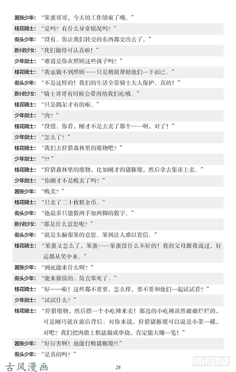 魔王勇者番外2-3