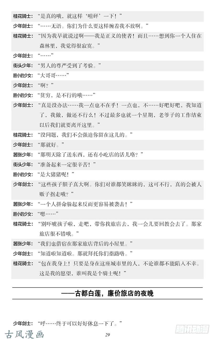 魔王勇者番外2-3