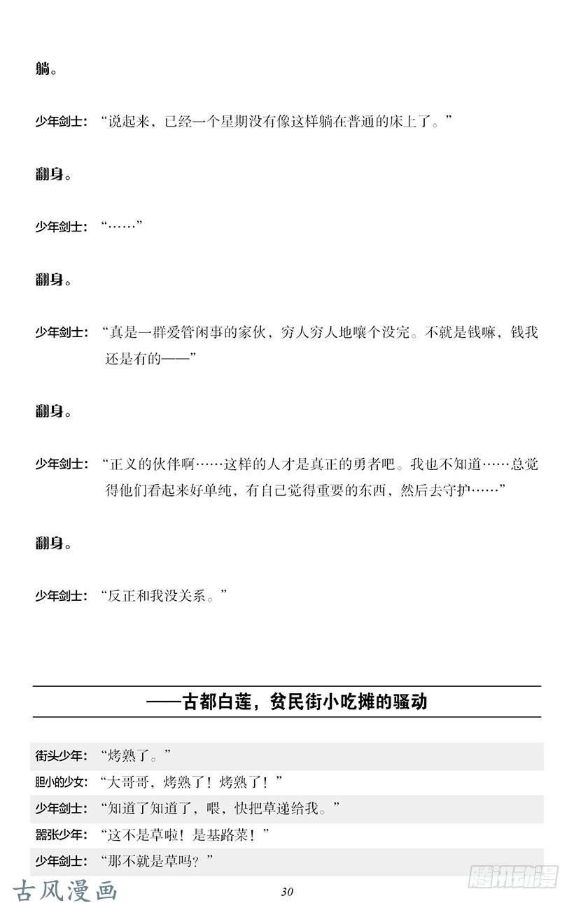 魔王勇者番外2-3