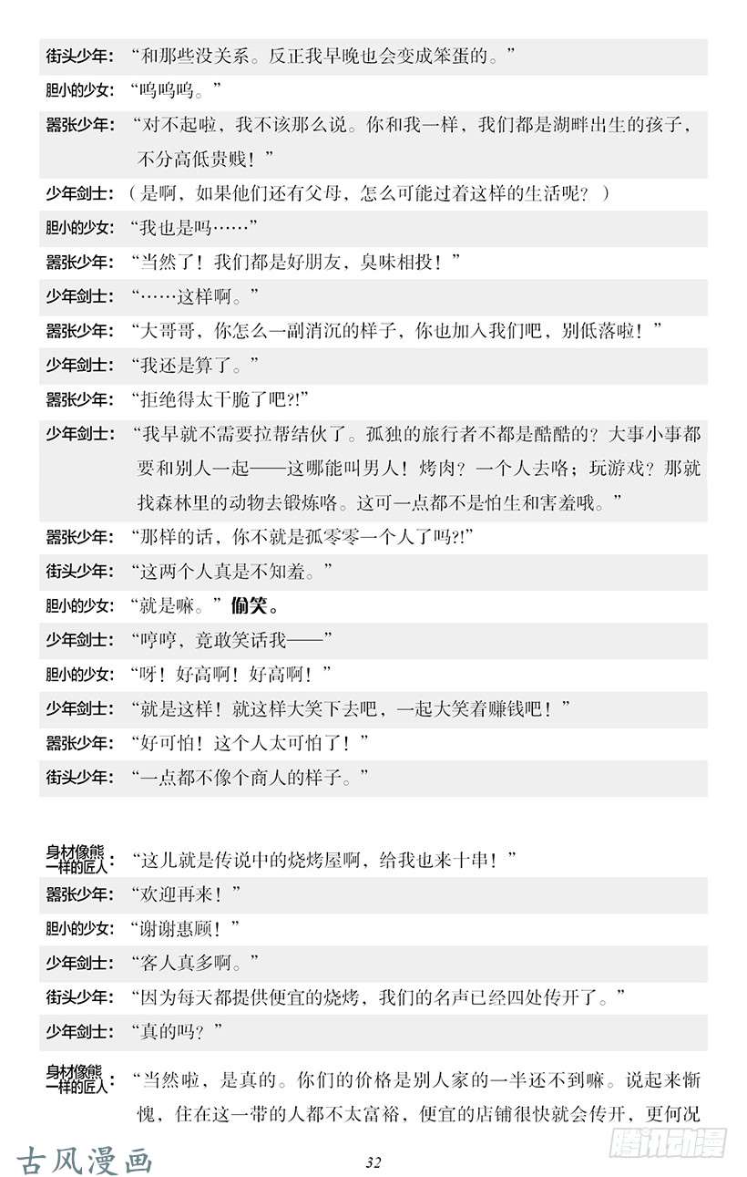 魔王勇者番外2-3