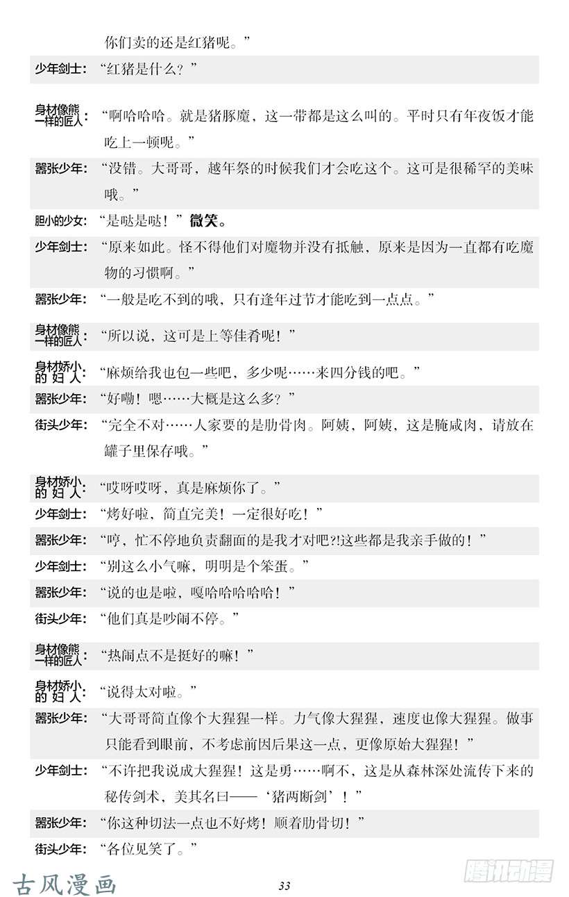 魔王勇者番外2-3