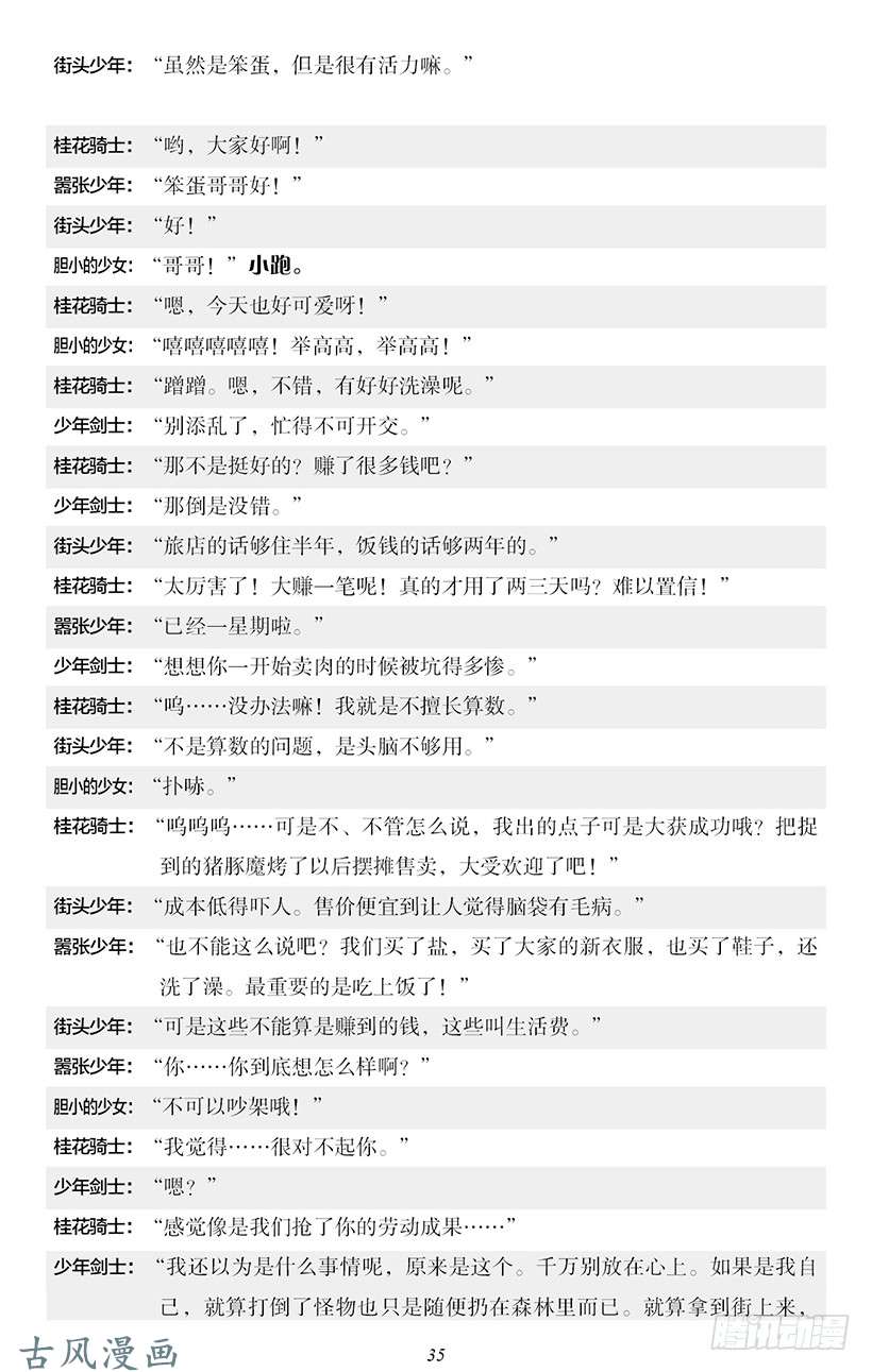 魔王勇者番外2-3