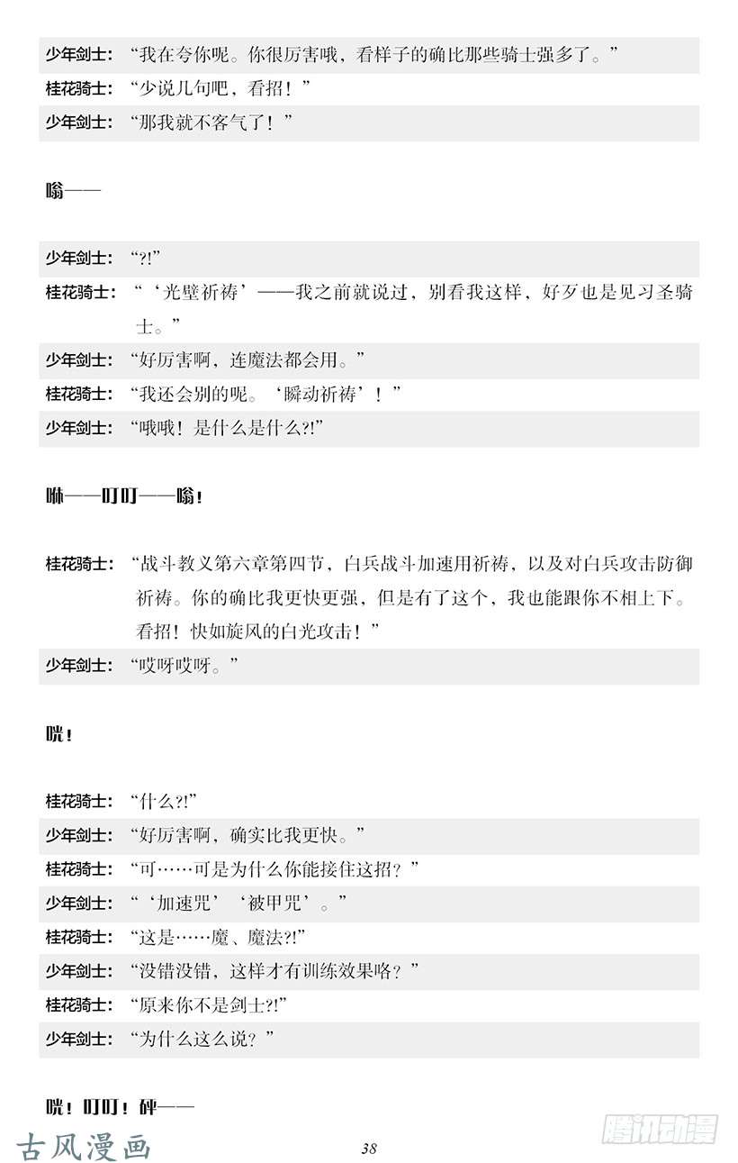 魔王勇者番外2-4