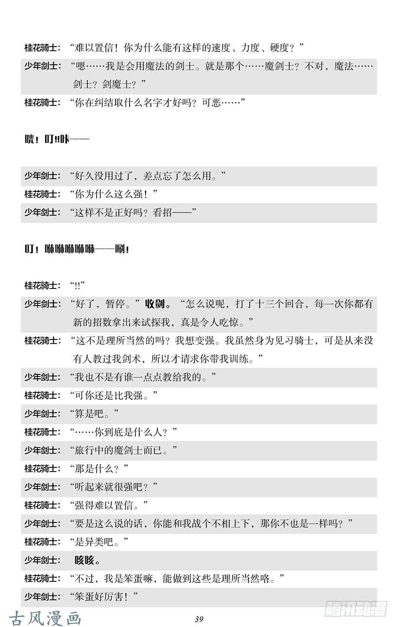 魔王勇者番外2-4