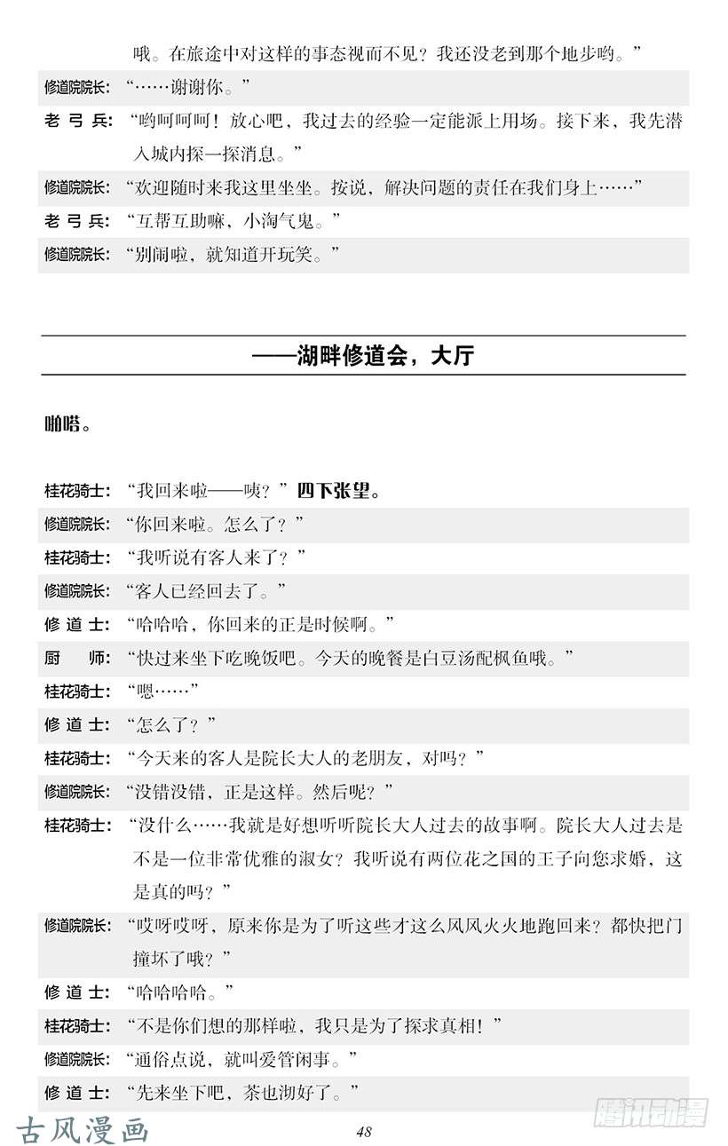 魔王勇者番外2-4