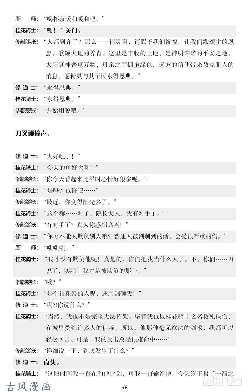 魔王勇者番外2-4