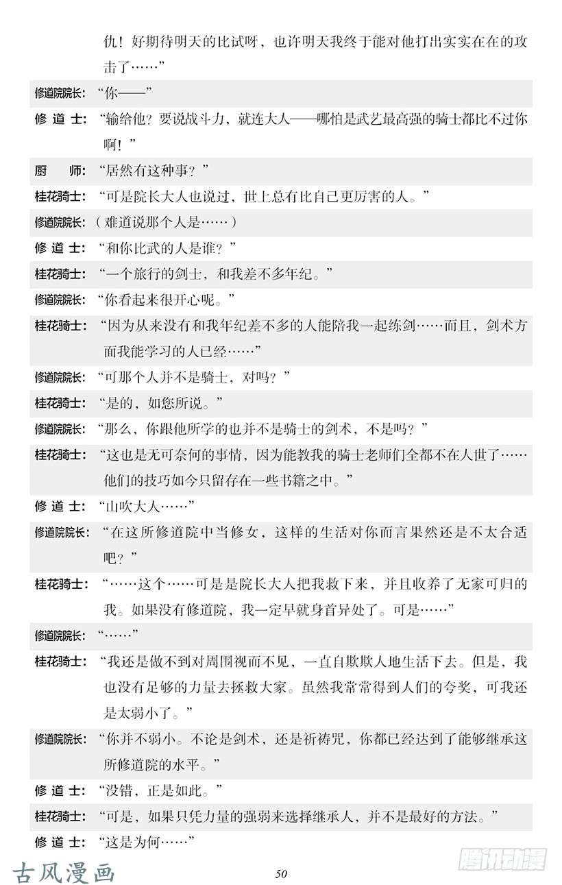 魔王勇者番外2-4