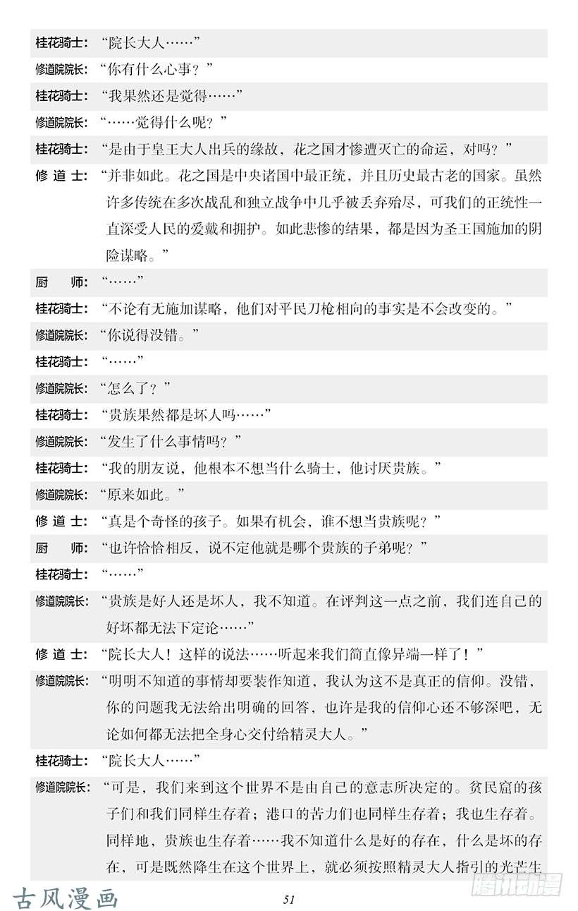 魔王勇者番外2-4
