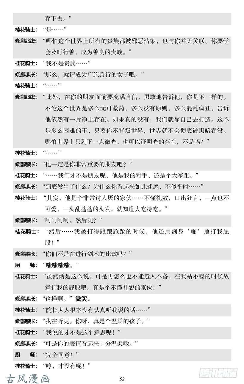 魔王勇者番外2-4
