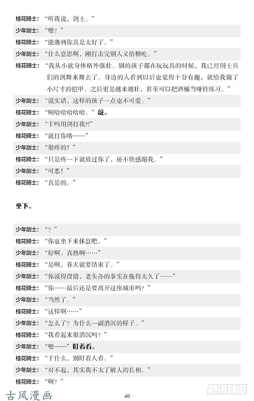 魔王勇者番外2-4