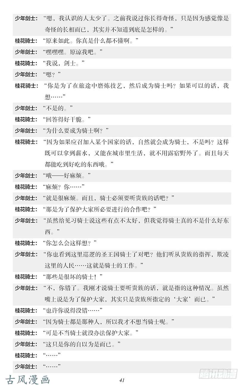 魔王勇者番外2-4