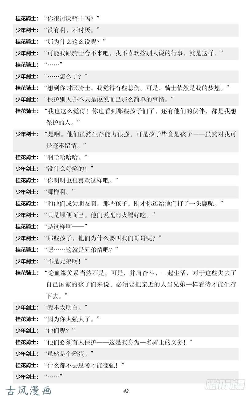 魔王勇者番外2-4