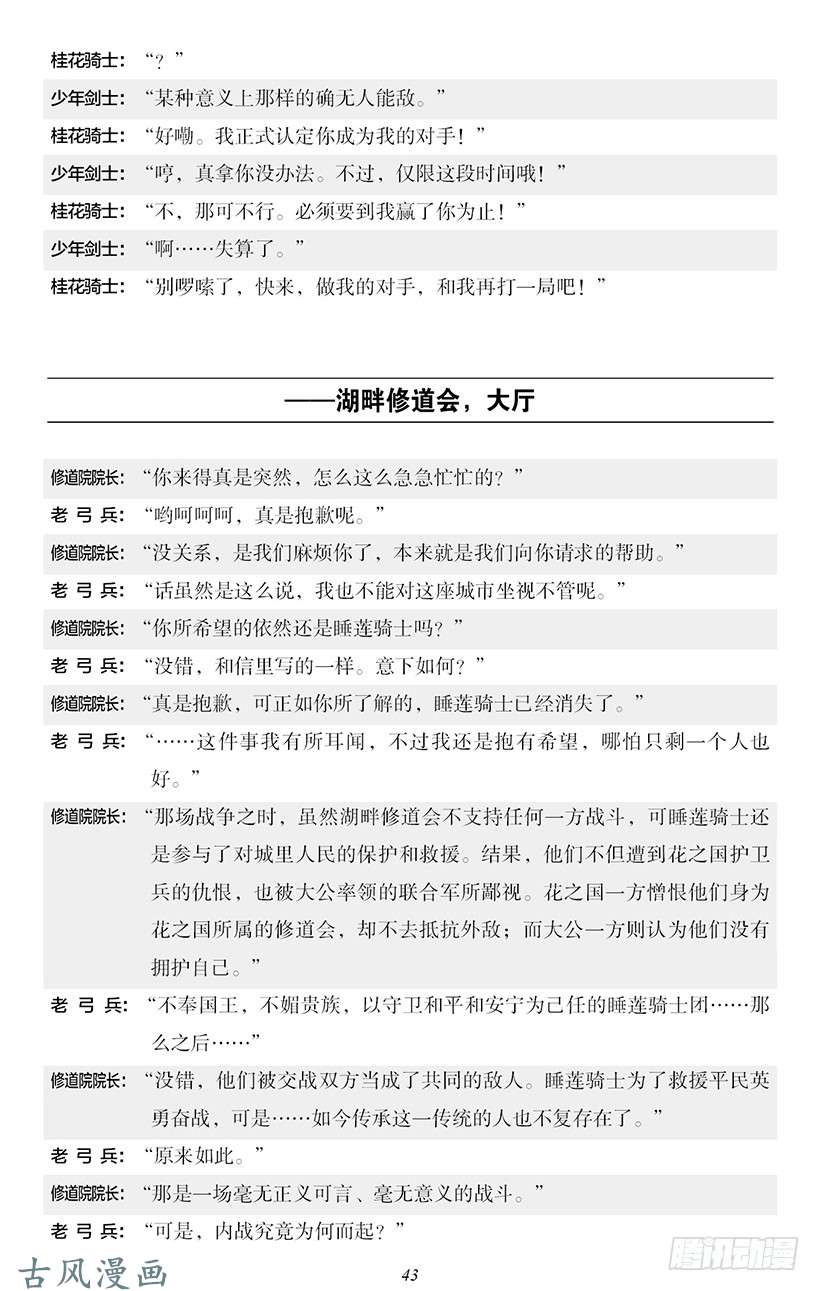 魔王勇者番外2-4