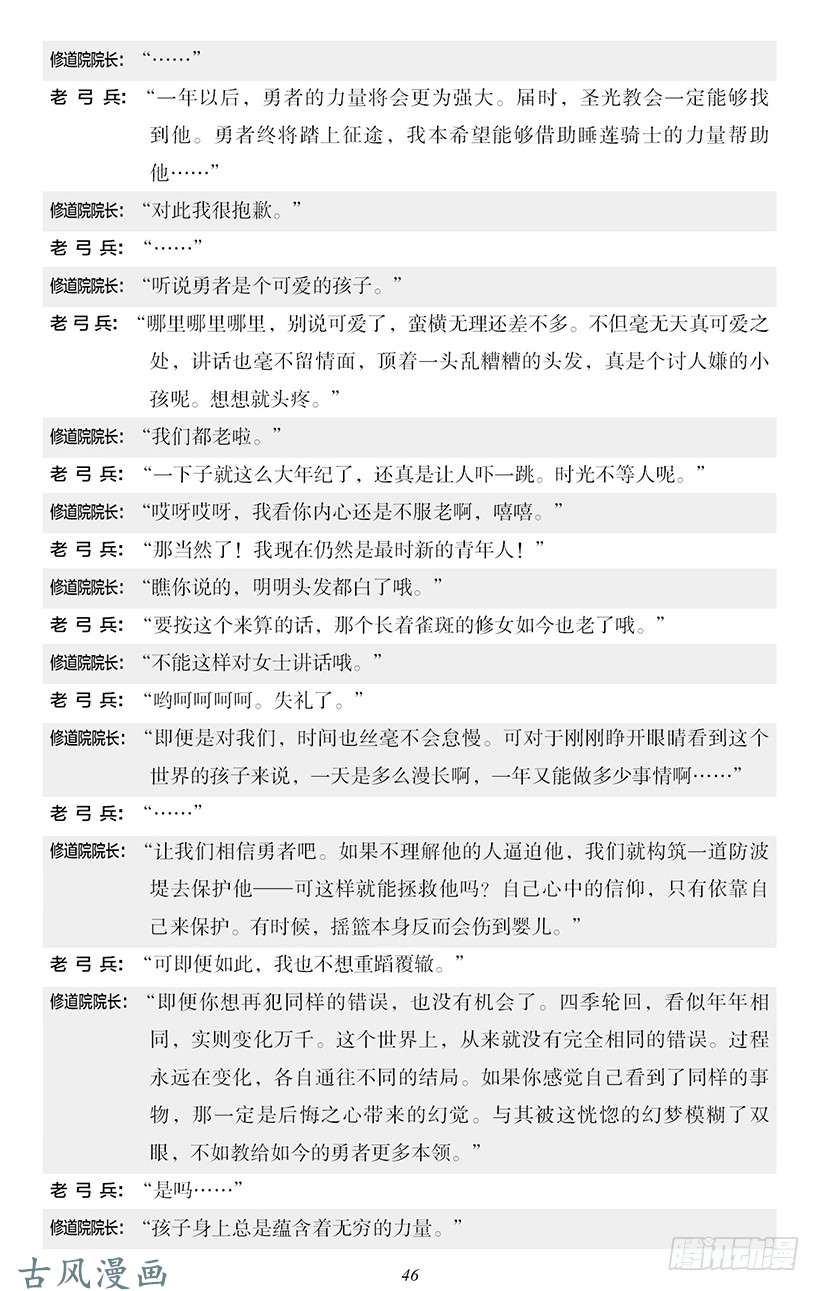 魔王勇者番外2-4