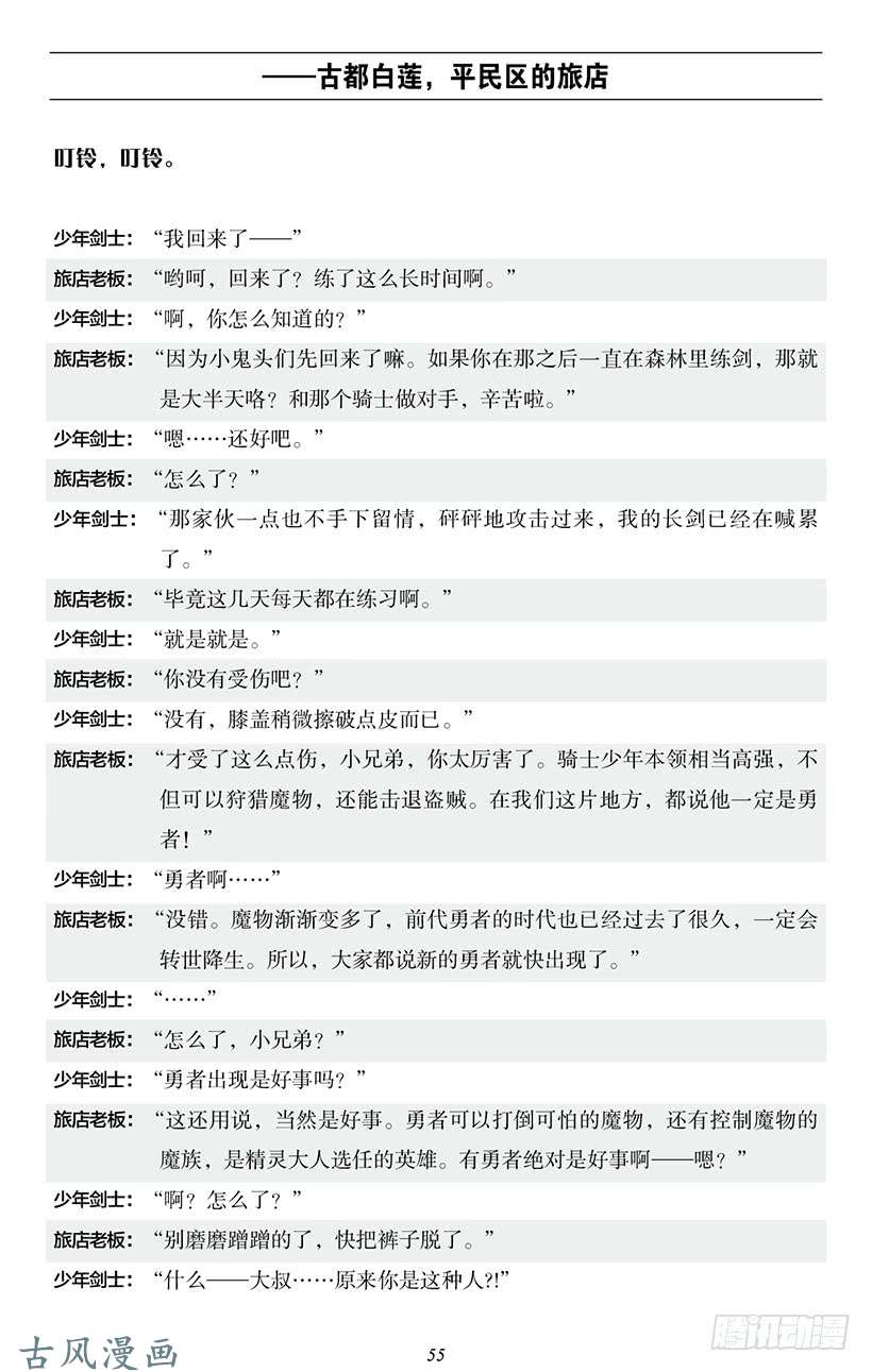 魔王勇者番外2-5