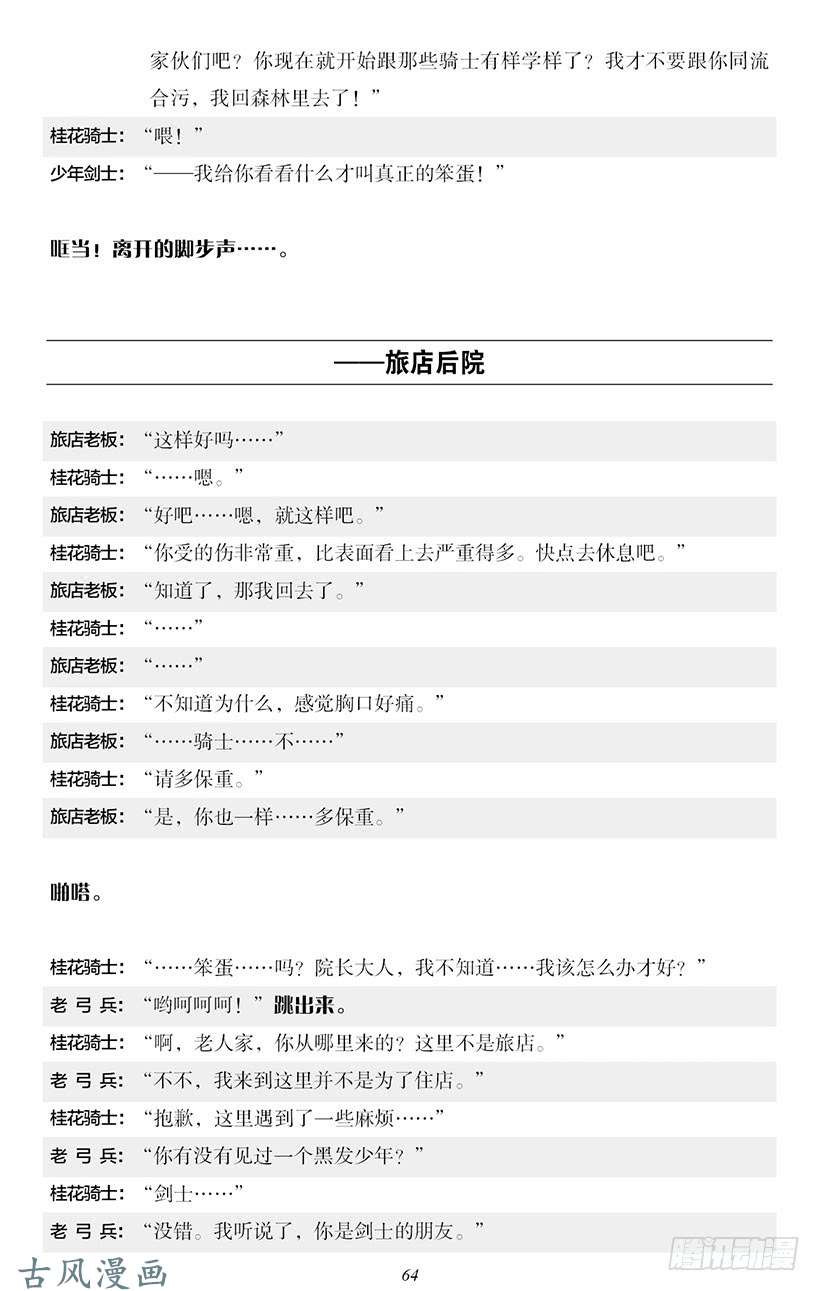 魔王勇者番外2-5