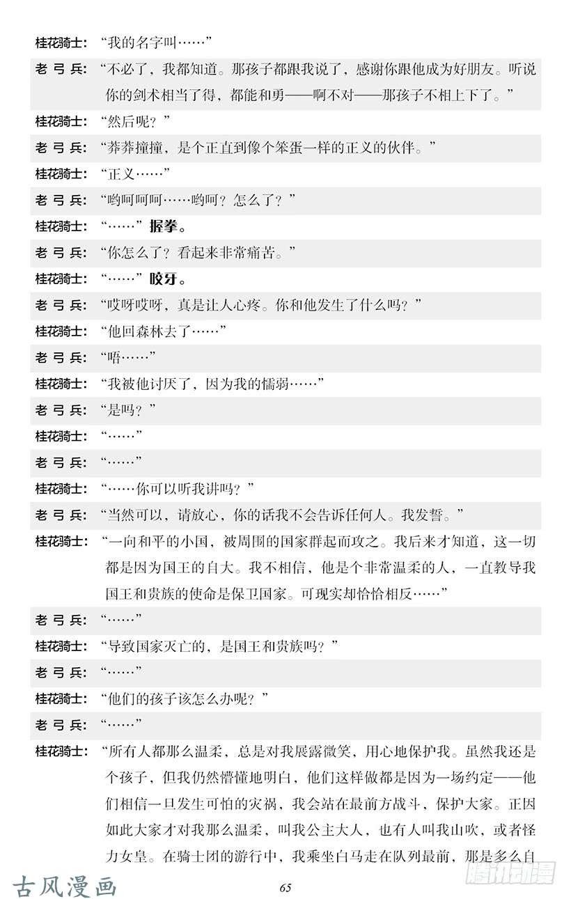 魔王勇者番外2-5