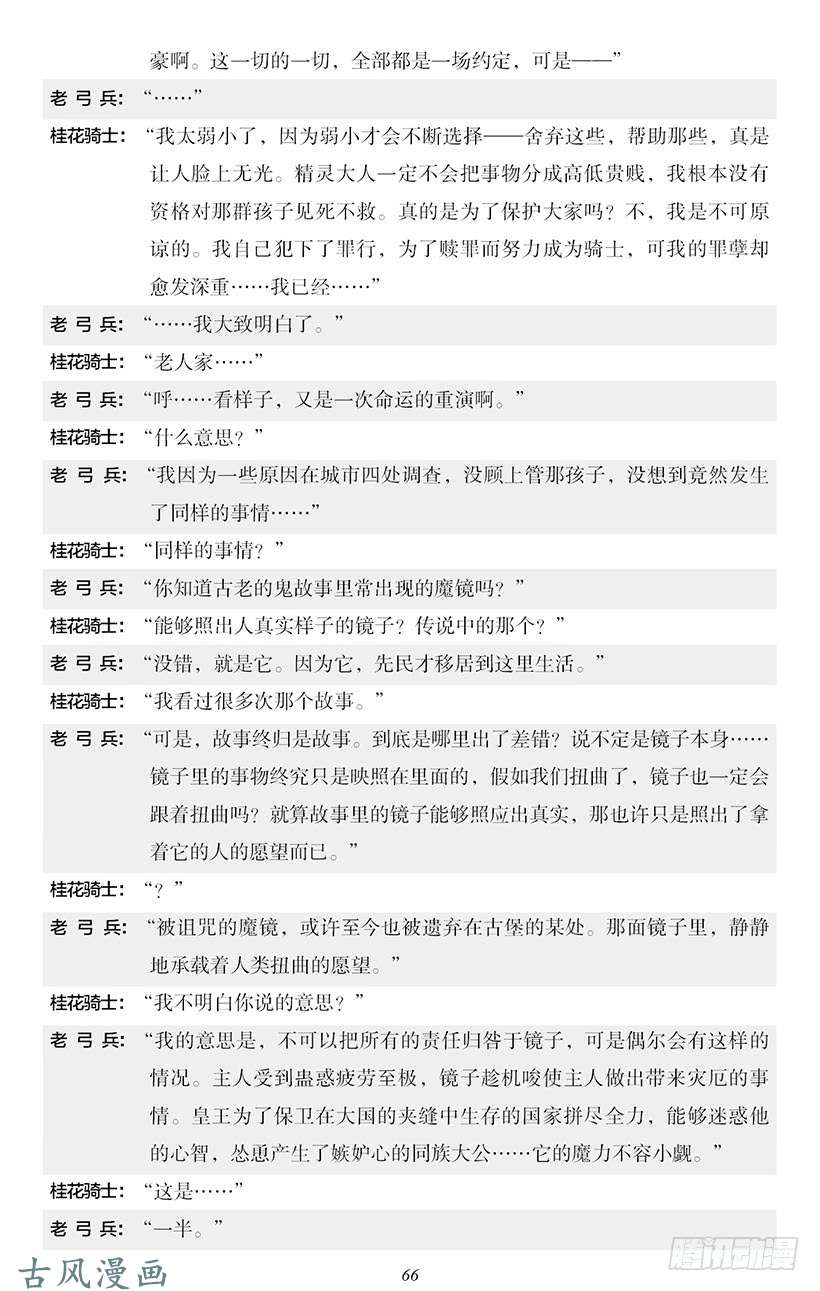 魔王勇者番外2-5