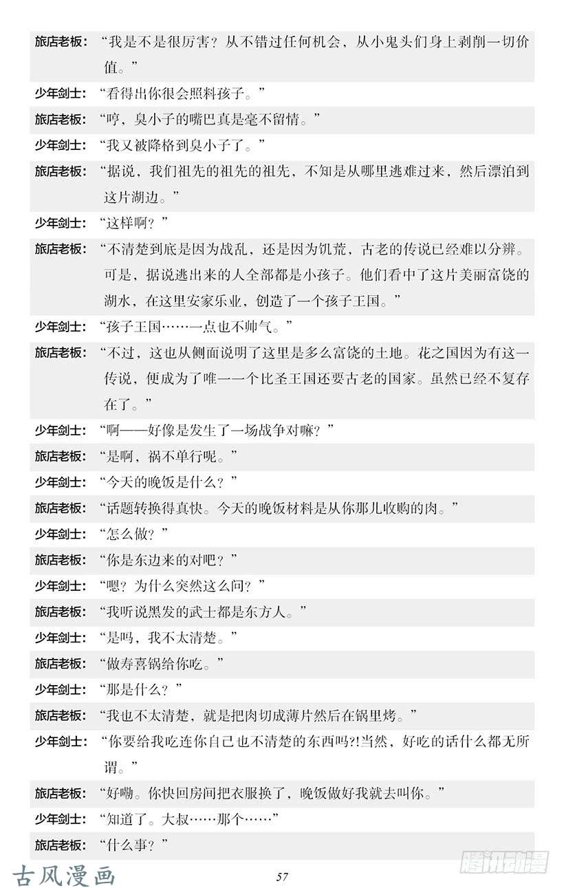 魔王勇者番外2-5