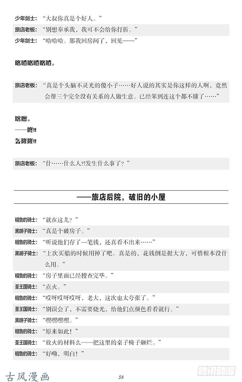 魔王勇者番外2-5