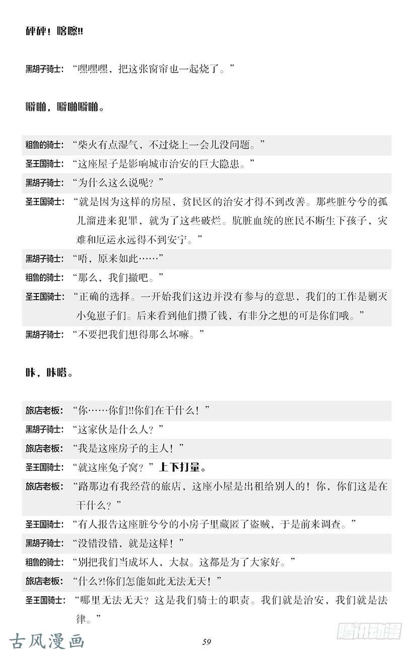 魔王勇者番外2-5