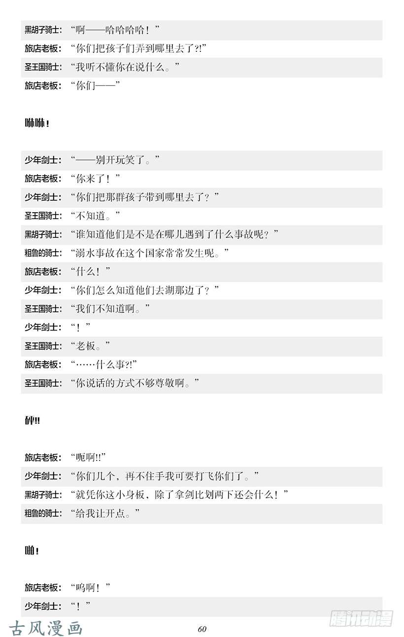 魔王勇者番外2-5