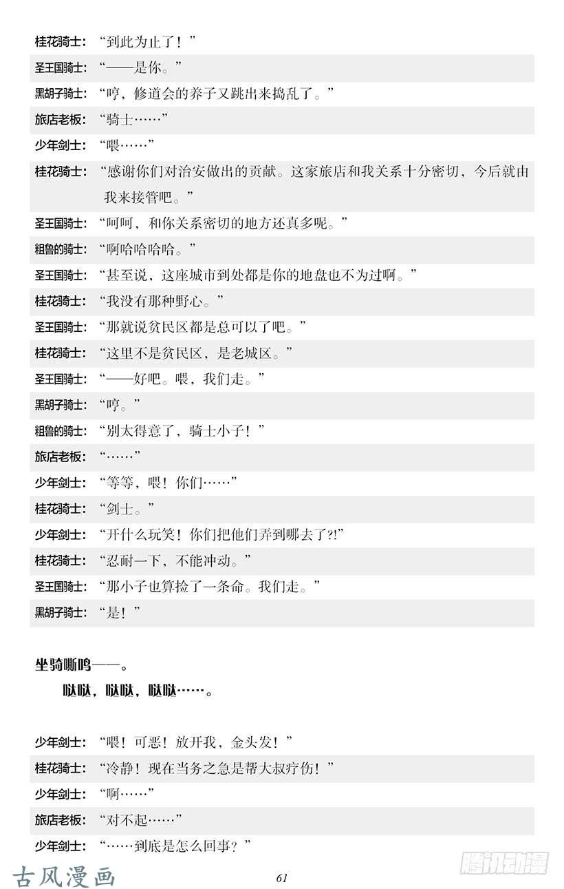 魔王勇者番外2-5