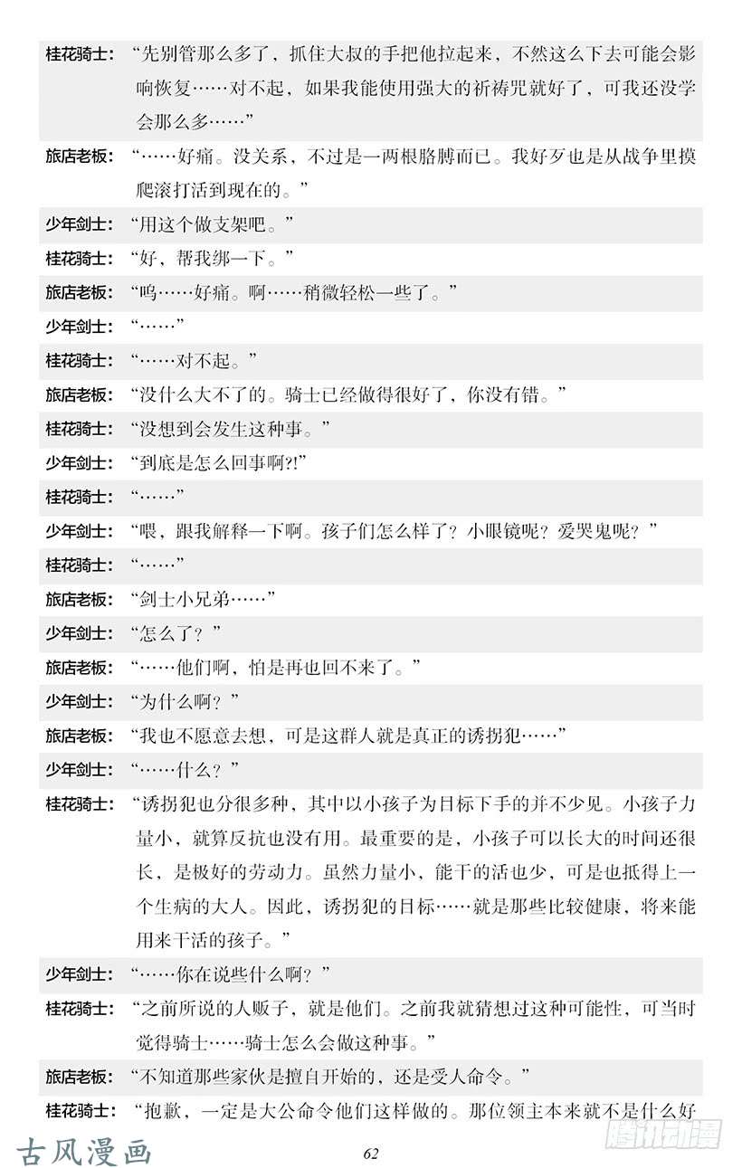 魔王勇者番外2-5