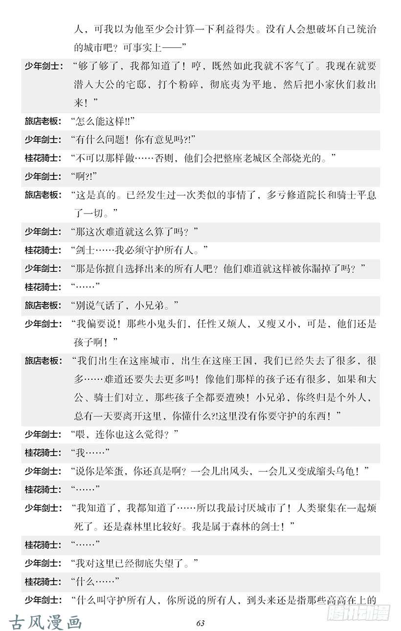魔王勇者番外2-5