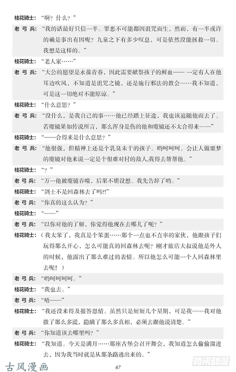 魔王勇者番外2-6
