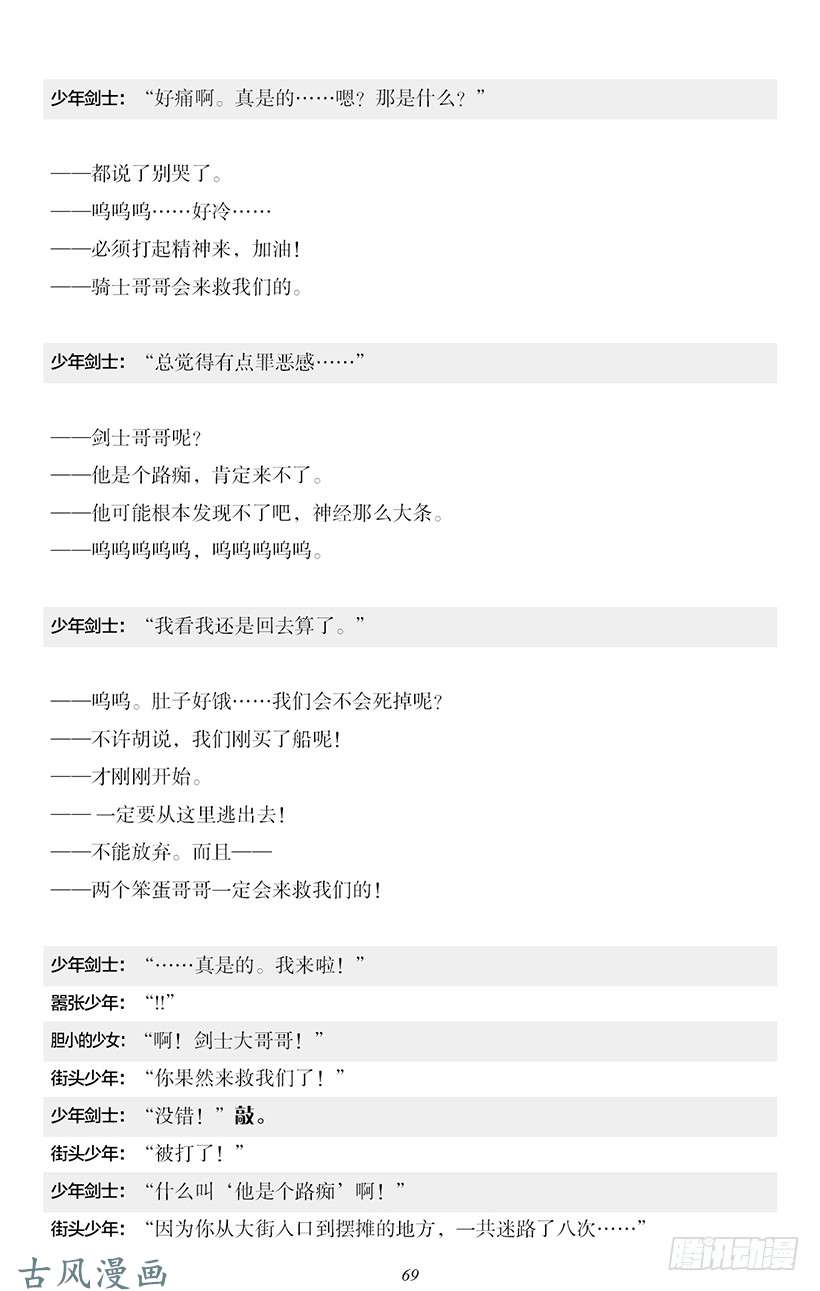 魔王勇者番外2-6