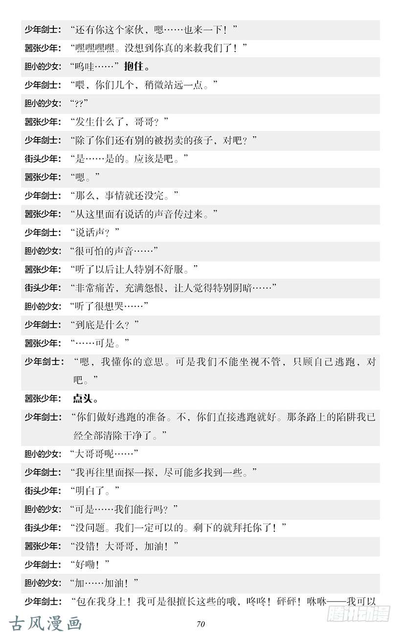 魔王勇者番外2-6