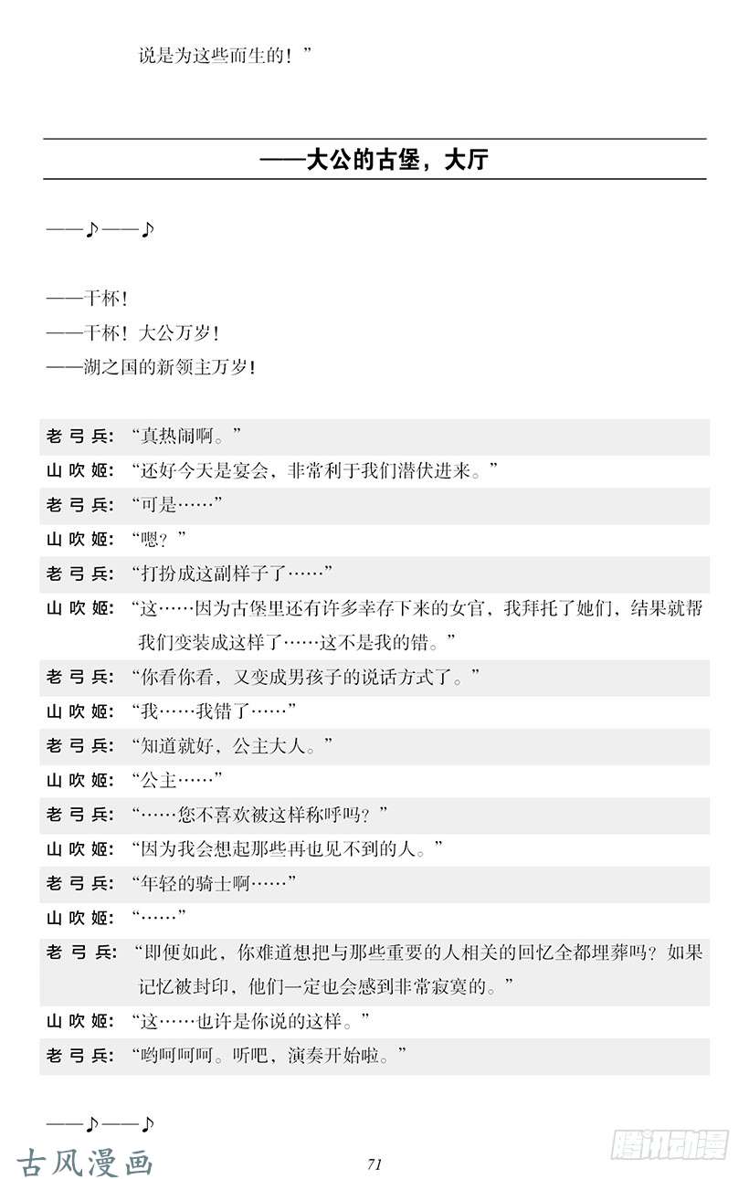 魔王勇者番外2-6
