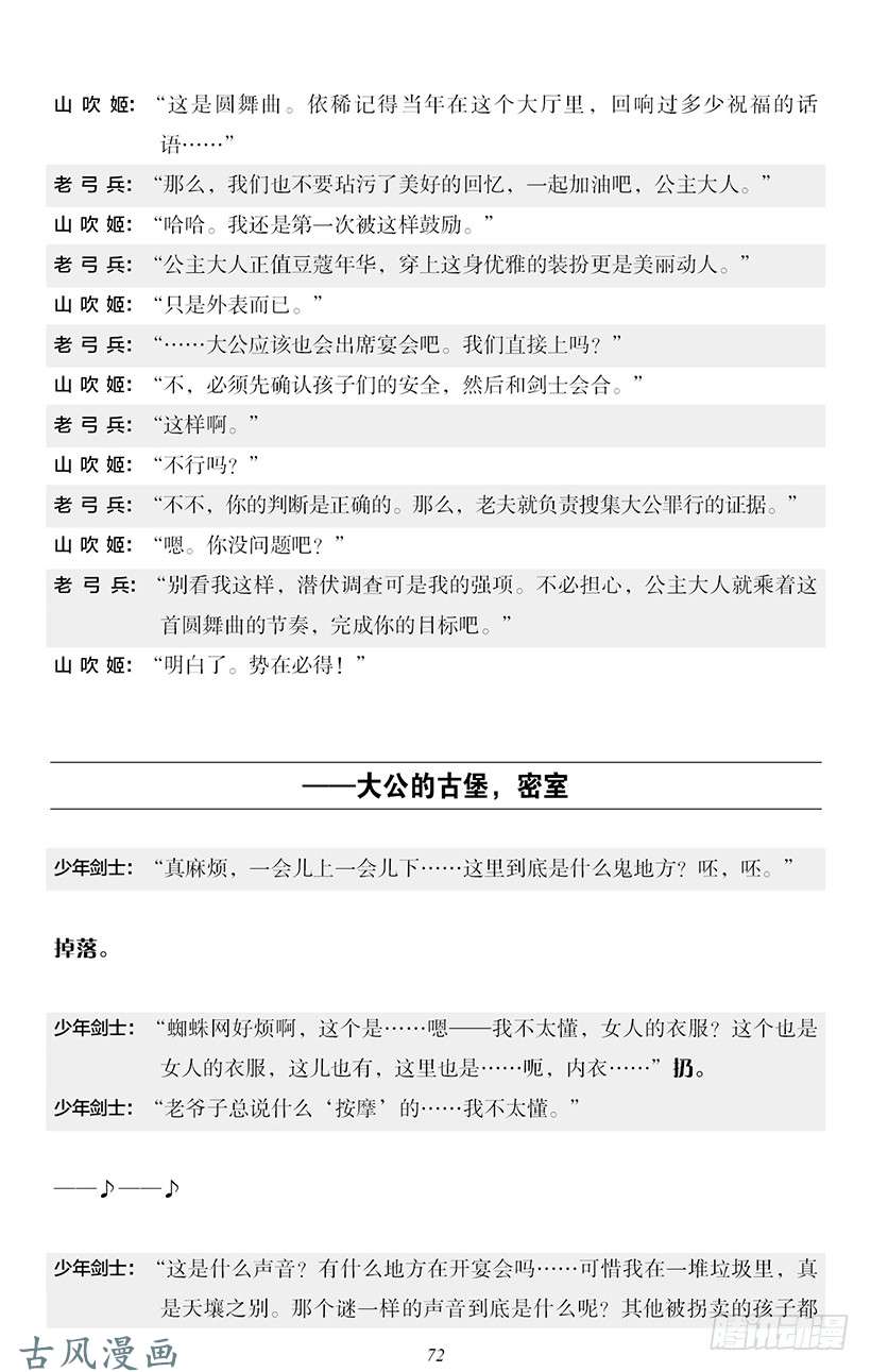 魔王勇者番外2-6