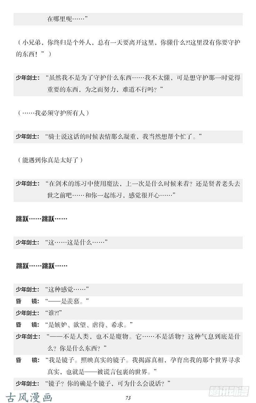魔王勇者番外2-6