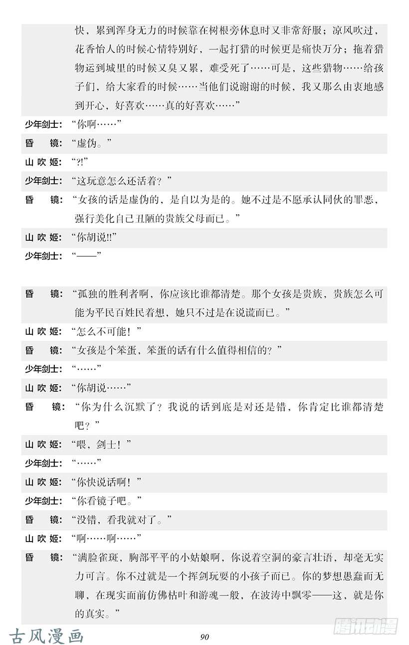 魔王勇者番外2-7