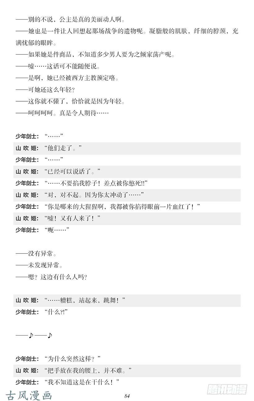 魔王勇者番外2-7